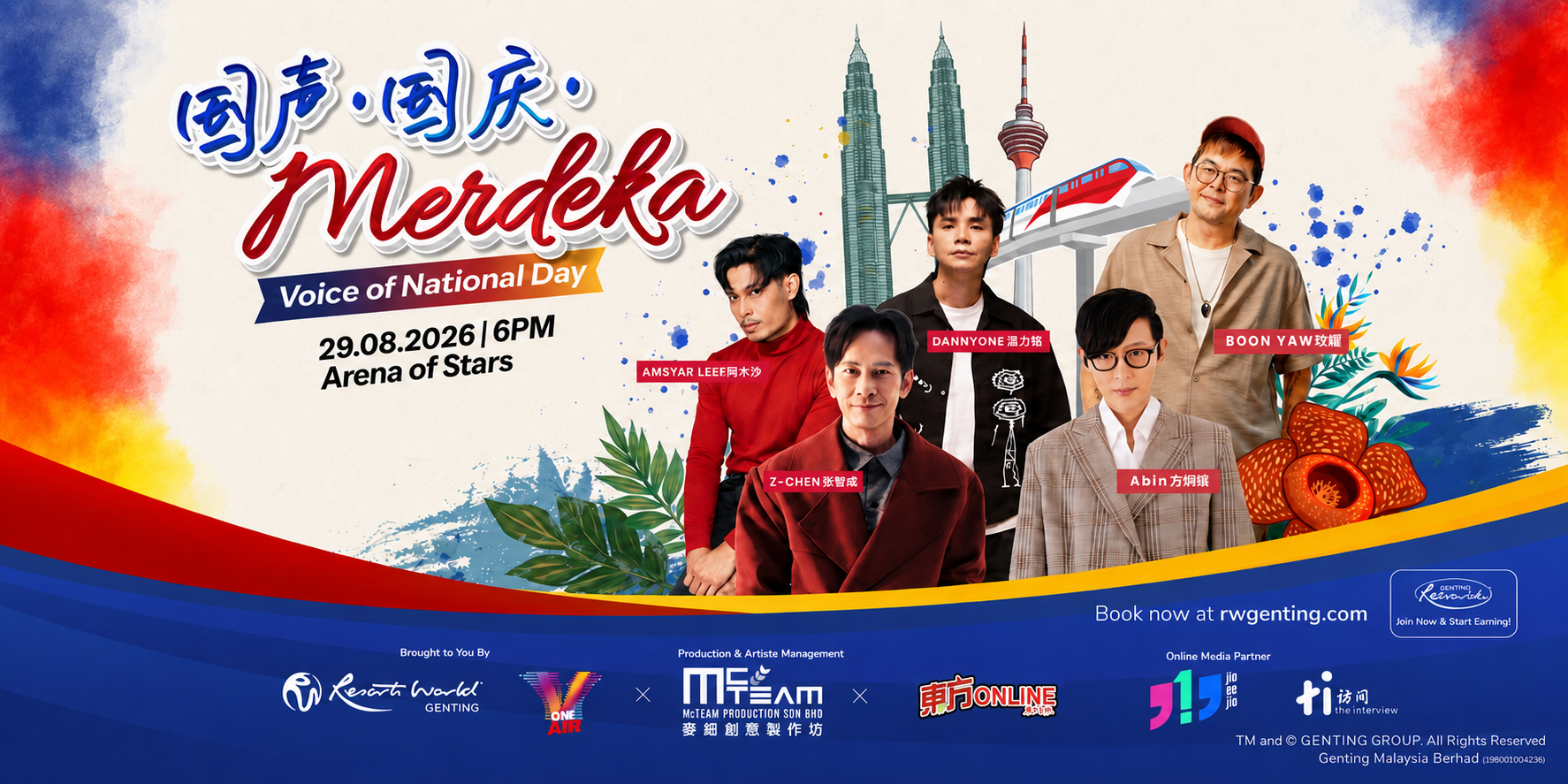 《国声·国庆·Merdeka》8月唱响云星剧场