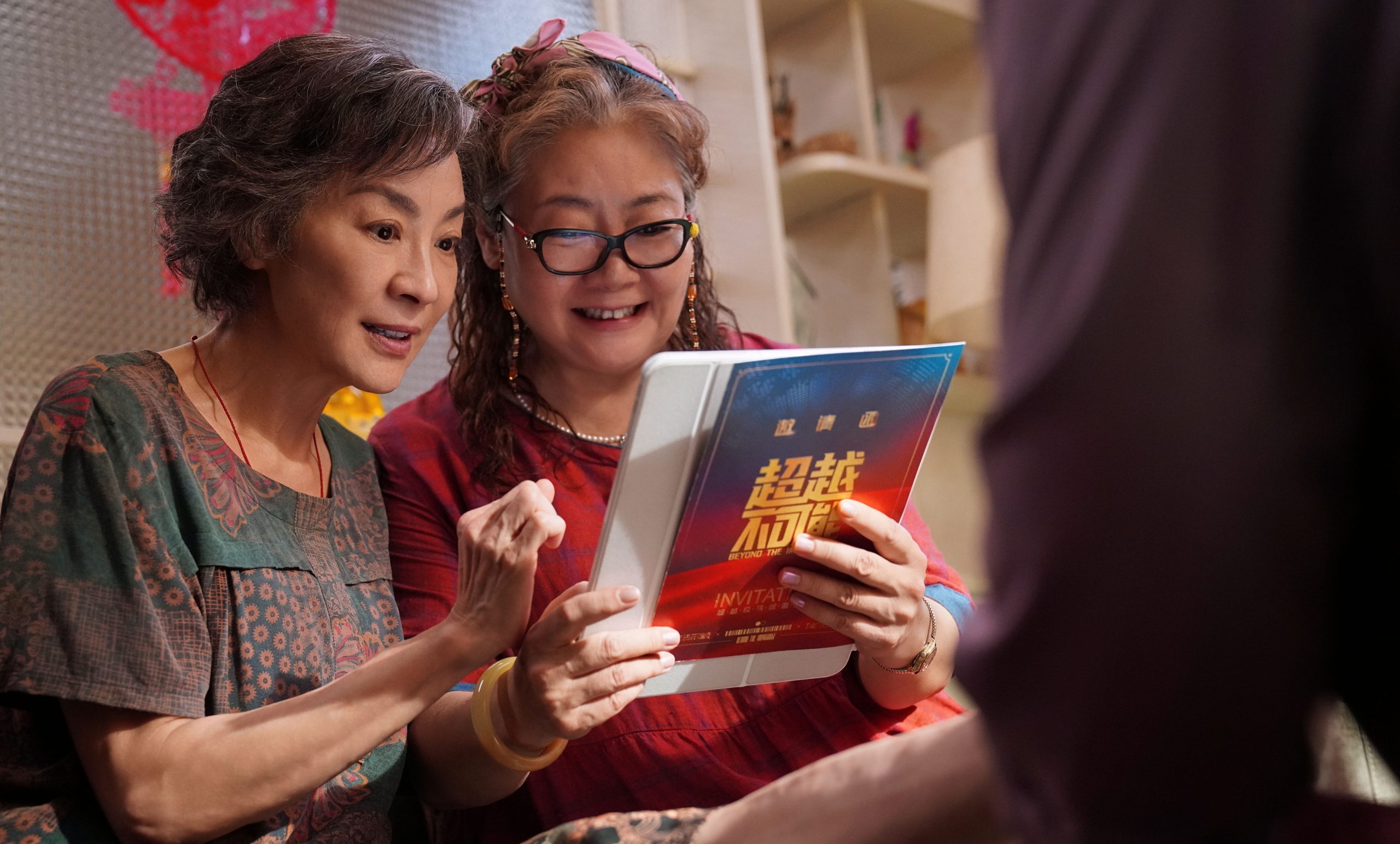 杨紫琼：人生就像魔方，永远都可以重新开始！《魔方小姐》传递追梦精神