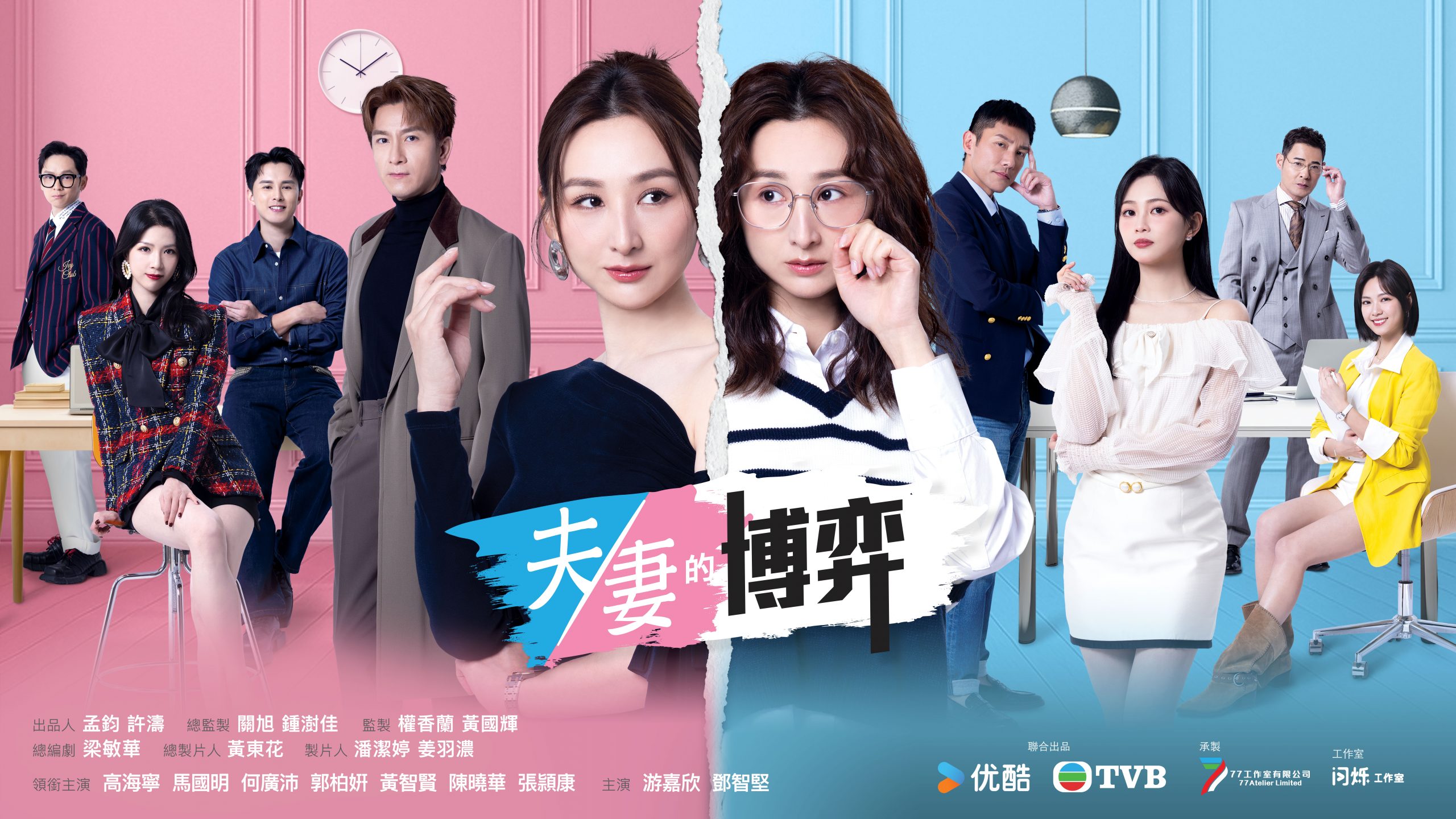 《夫妻的博弈》7月10日抢先上线 高海宁化身觉醒女主 携手马国明上演婚姻攻防战